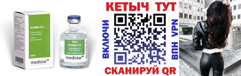 Кетамин VHQ  Купить  Калачинск 