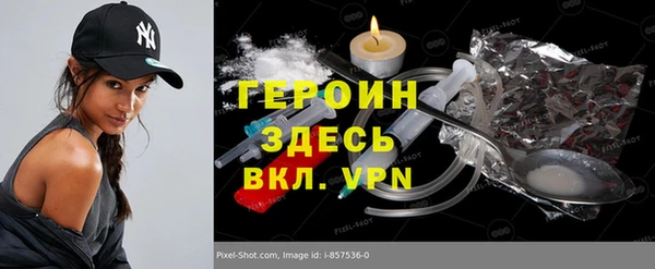 героин Зеленокумск
