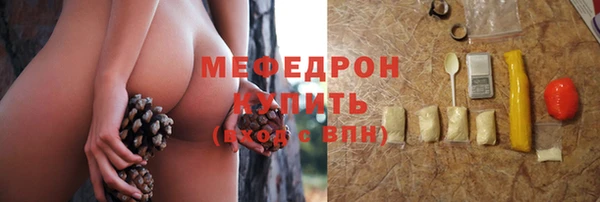 мяу мяу кристалл Зерноград