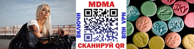 МДМА crystal  Купить  Калачинск 