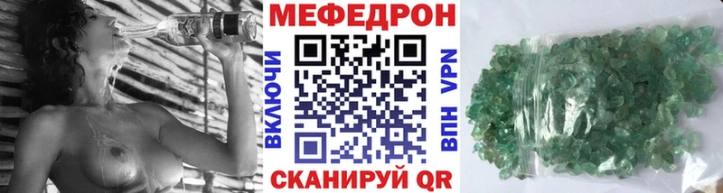 Купить  Калачинск  МЯУ-МЯУ кристаллы 