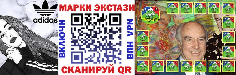 Марки 25I-NBOMe 1,5мг  Купить где  Калачинск 